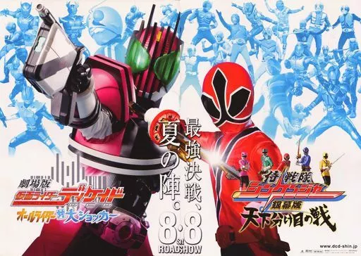Book - Kamen Rider Decade