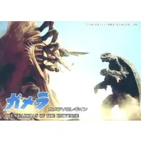 Trading Card - Gamera 2: Attack of Legion