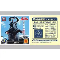 Stickers - Return of Ultraman / Nokogilin