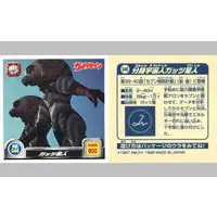 Stickers - Ultraseven / Alien Guts