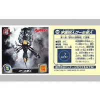 Stickers - Ultraseven