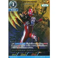 Ultraman Card Game - Ultraman Omega / Ultraman Omega (Character)