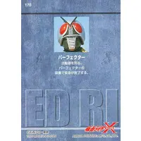 Trading Card - Kamen Rider V3