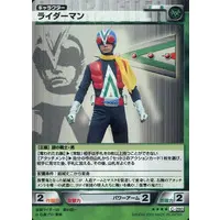 Trading Card - Kamen Rider V3 / Riderman