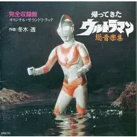 Soundtrack - CD - Destroy All Monsters / Takkong