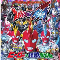 Book - Ultraman Omega