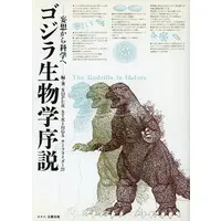 Book - Godzilla