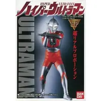 Trading Figure - Ultraman