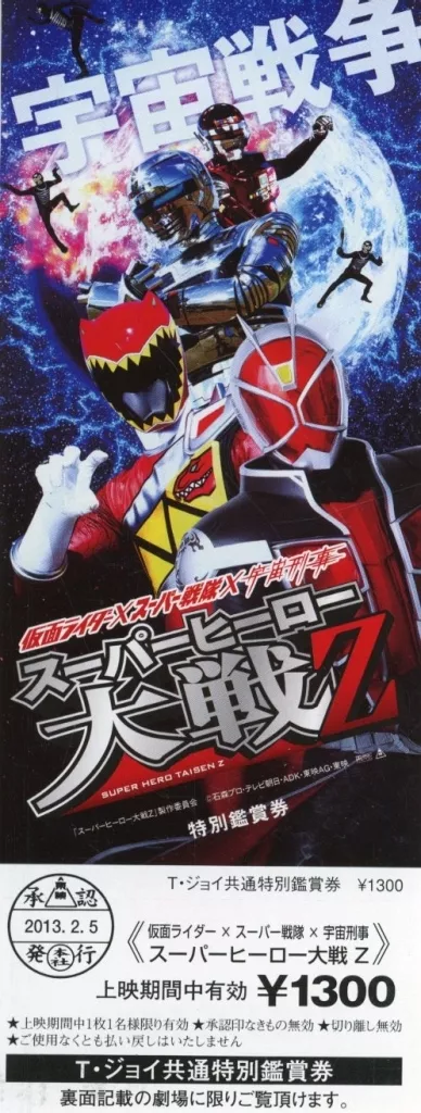 Character Card - Kamen Rider × Super Sentai × Space Sheriff: Super Hero Taisen Z