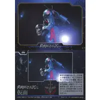 Trading Card - Kamen Rider The First