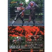 Trading Card - Kamen Rider Blade / Kamen Rider Chalice