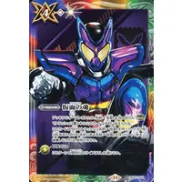 Battle Spirits - Kamen Rider Gavv