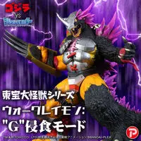 Premium Bandai Limited - Godzilla