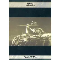 Trading Card - Gamera the Giant Monster