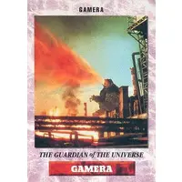 Trading Card - Gamera the Guardian of the Universe