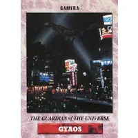 Trading Card - Gamera the Guardian of the Universe