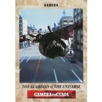 Trading Card - Gamera the Guardian of the Universe