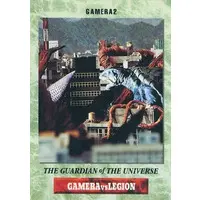 Trading Card - Gamera the Guardian of the Universe