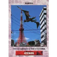 Trading Card - Gamera the Guardian of the Universe