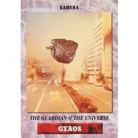 Trading Card - Gamera the Guardian of the Universe