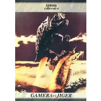 Trading Card - Gamera vs. Jiger