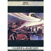 Trading Card - Gamera vs. Barugon