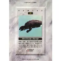 Trading Card - Gamera the Guardian of the Universe