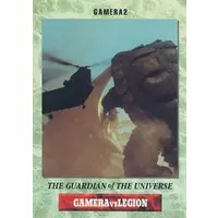 Trading Card - Gamera the Guardian of the Universe
