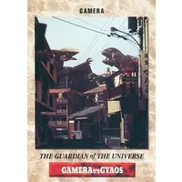 Trading Card - Gamera the Guardian of the Universe