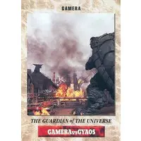 Trading Card - Gamera the Guardian of the Universe