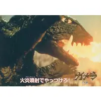 Trading Card - Gamera the Giant Monster