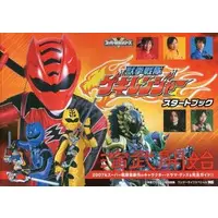 Book - Juken Sentai Gekiranger