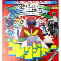Vinyl - Himitsu Sentai Gorenger