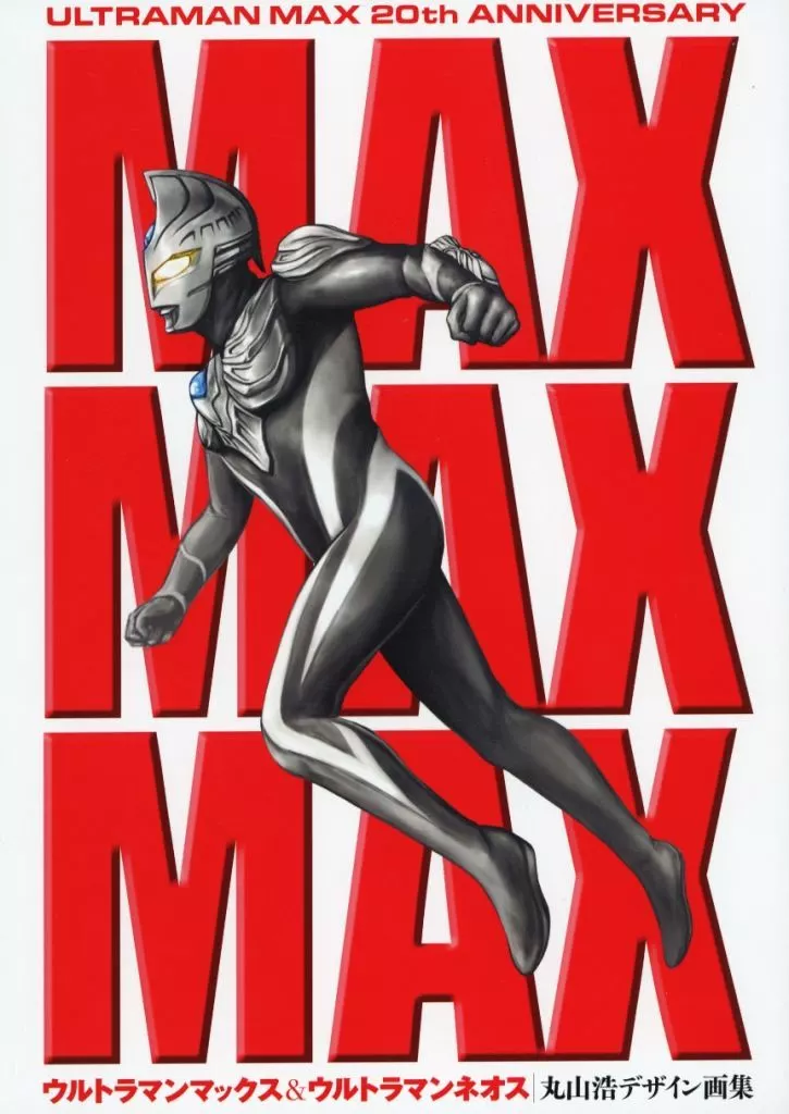 Book - Ultraman Neos