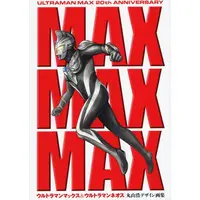 Book - Ultraman Neos