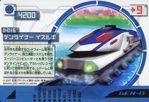 Trading Card - Kamen Rider Den-O