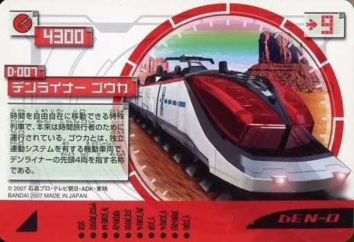 Trading Card - Kamen Rider Den-O