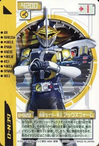 Trading Card - Kamen Rider Den-O / Kamen Rider Den-O (Character)