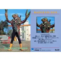 Trading Card - Kamen Rider