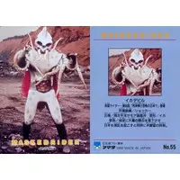 Trading Card (No.55[ノーマル]：イカデビル)