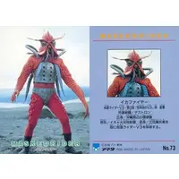 Trading Card (No.73[ノーマル]：イカファイヤー)