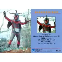 Trading Card (No.52[ノーマル]：カブトロング)