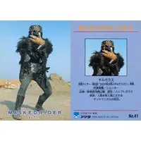 Trading Card (No.41[ノーマル]：ギルガラス)