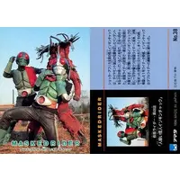 Trading Card - Kamen Rider / Isoguinchack