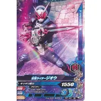 Ganbarizing - Kamen Rider Zi-O