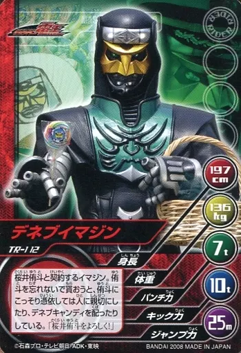 Trading Card - Kamen Rider Den-O / Deneb