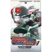 VHS (仮面ライダーメモリアル1-1号＆2号(前篇))