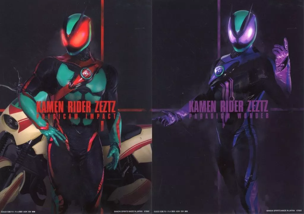 KAZ様ご依頼品 USED) Ichiban Kuji - Kamen Rider Gavv / Kamen Rider Zeztz