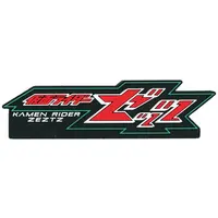 Ichiban Kuji - Kamen Rider Gavv