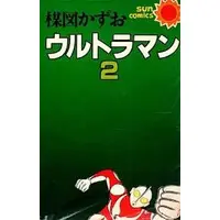 Book (ウルトラマン(2))